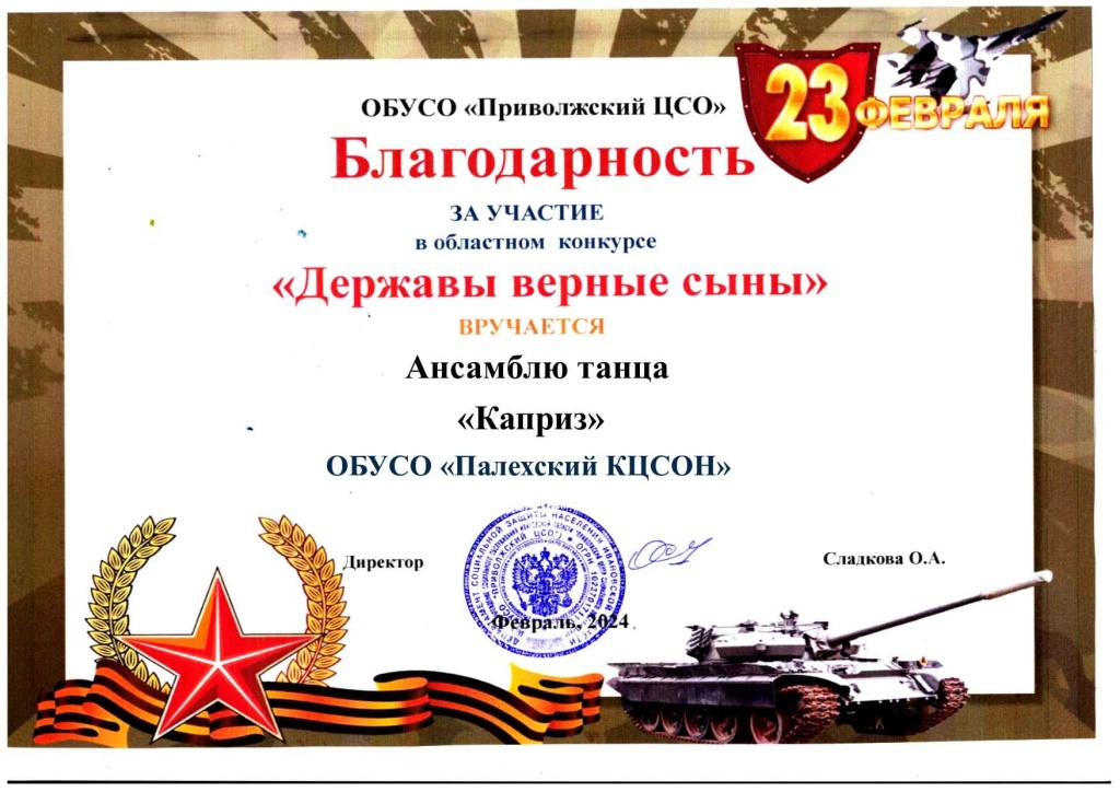 Каприз (1).jpg
